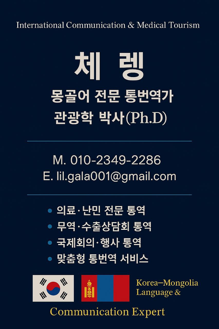 체 령 박사