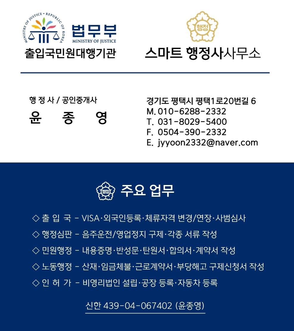 윤종영 행정사